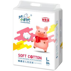 宝宝柔软透气干爽尿不湿