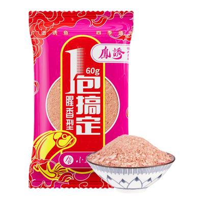 小凤仙一包搞定腥香型鱼饵