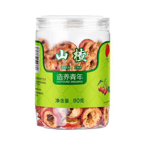 山楂