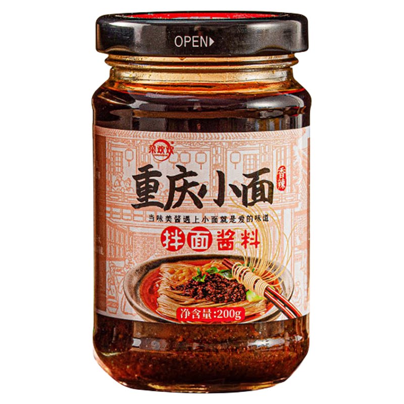 重庆小面酱旗舰店辣椒酱调料佐料商用下饭拌饭酱专用拌面酱料