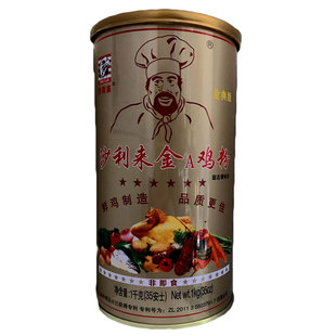 鸡粉商用鸡粉 1kg 沙利来金A美国厨师实惠装 鸡粉调味料 商用桶装