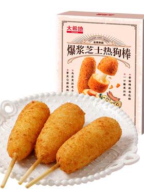 大希地爆浆芝士热狗棒美味速享