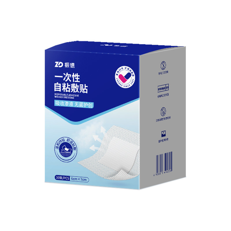 振德医用无菌敷贴敷料透气贴片大号防水创可贴纱布换药洗澡刨腹产