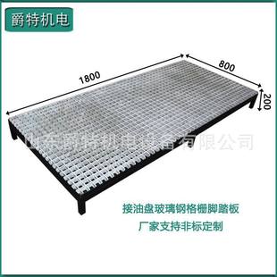 爵特CNC数控机床脚踏板加工中心脚垫防滑格栅板接油盘车间站板台