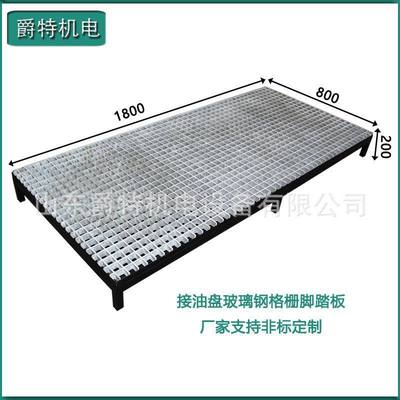 爵特CNC数控机床脚踏板加工中心脚垫防滑格栅板接油盘车间站板台