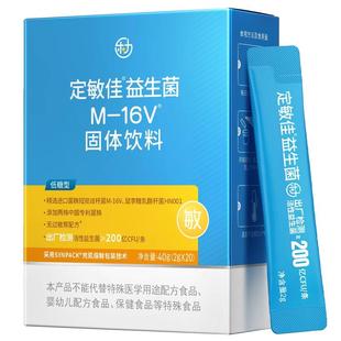 乐力儿童易敏益生菌过敏肠胃肠道大人成人舒鼻正品官方旗舰店