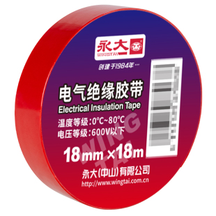 永大绝缘胶带电工胶布PVC阻燃防水耐高压黑胶布汽车线束扎带白色防漏电线电缆电气电源水电标识九头鸟电胶带