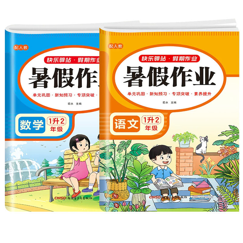 一年级同步训练人版本任选
