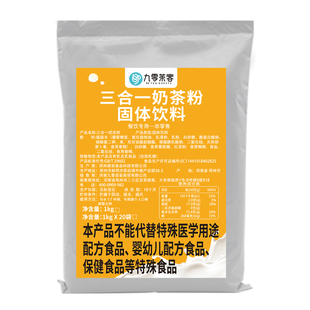 三合一奶茶珍珠奶茶粉都可coco经典奶茶丝袜袋装奶茶店专用原材料