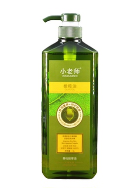 小老师橄榄油基础油润肤按摩油1L