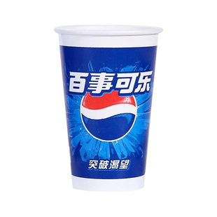 一次性可乐杯子加厚双淋膜纸杯带盖百事冷饮杯1000只装商用定制