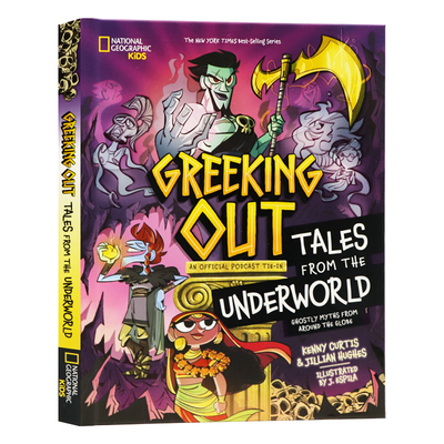 GreekingOut冥界传说希腊神话