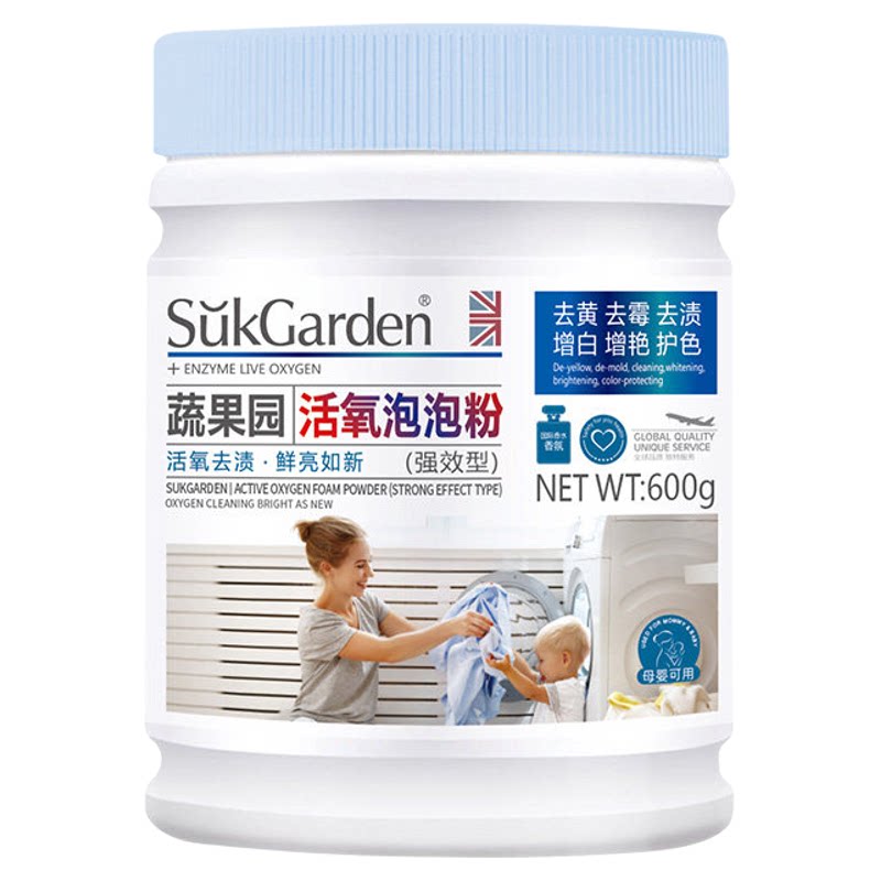 蔬果园活氧泡泡粉高氧免搓去顽渍净白增艳600g预洗校服净孕婴通用