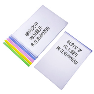 水滴抽杆夹A4拉杆夹横版A3纸B4文件夹子8K塑料夹子透明抽杆文件夹