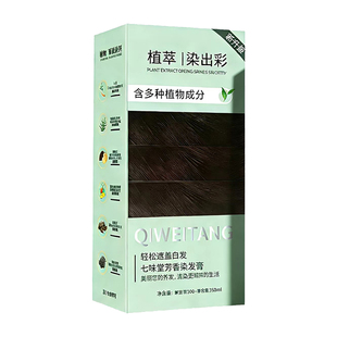 正品沙龙理发店专用染发膏香槟暖茶奶茶纯植物不沾头皮女男士焗油