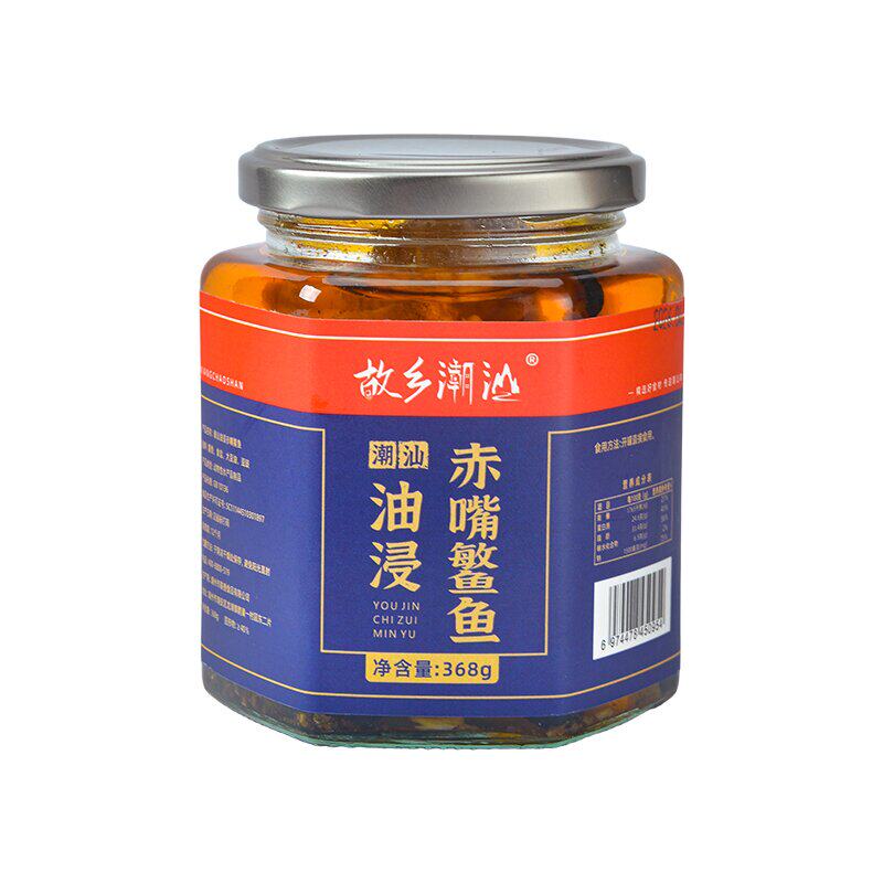 故乡潮汕油浸赤嘴鳘鱼
