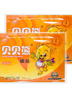 贝贝熊暖宝宝贴热敷自发热暖身足