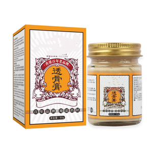 正宗透骨膏关节颈肩腰腿追风原装官方正品旗舰店