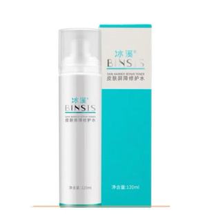 官方正品 冰溪皮肤屏障修护水120ml锁水敏感肌祛红祛痘爽肤水