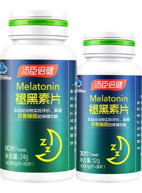 褪黑素安瓶助眠汤臣倍健