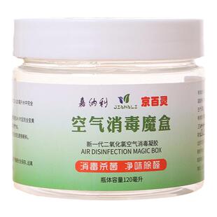 二氧化氯凝胶粉空气净化消毒缓释魔盒除臭剂杀菌房间去味剂除甲醛