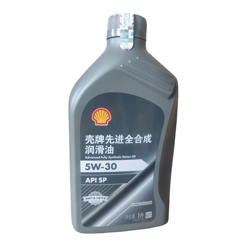 壳牌严选5W30银标先进全合成机油发动机保养四季通用SP级润滑油1L