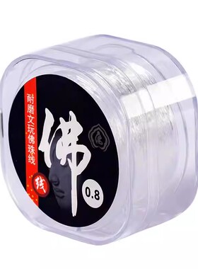 沉香手串弹力绳水晶耐磨松紧线绳