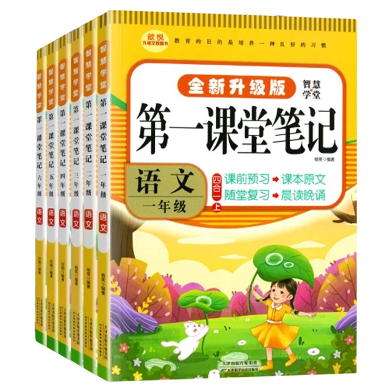 一年级上下册语文数学英语试卷二三四五六年级测试卷全套同步练习册练习题人教版单元考试综合卷子期中期末冲刺一百分小学真题卷