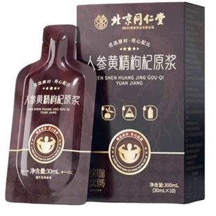 人参黄精枸杞原浆男肾补精壮非阳体虚男性滋养宁夏官方正品旗舰店