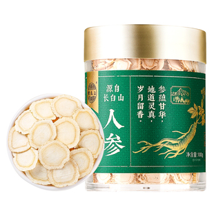 雷允上人参大片礼盒送长辈正宗长白山茶高档养生礼官方正品旗舰店