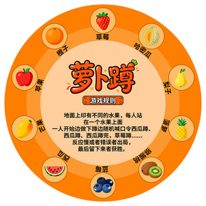 维百玩具旗舰店萝卜蹲小学生公司年会趣味团建游戏道具垫幼儿园课间活动拓展训练