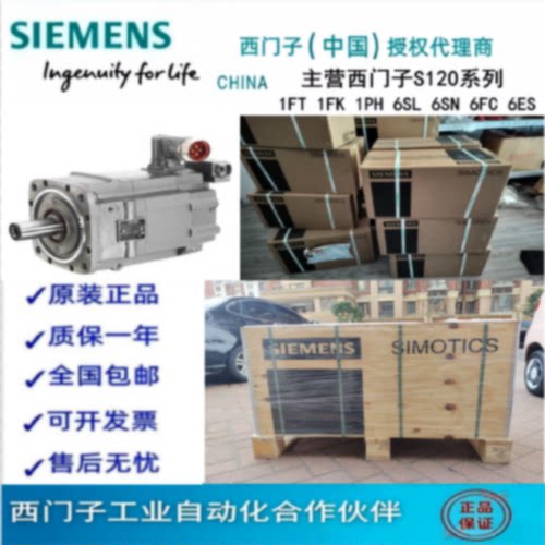 议价1FK7103-5AF71-1KH5/1PB0/1PG0/1SA0/1SA3西门子伺服电机全原