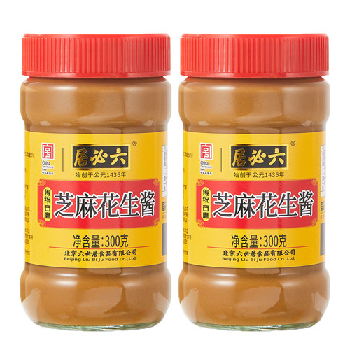 六必居芝麻花生酱北京正宗芝麻酱火锅蘸料拌面酱拌菜热干面芝麻酱