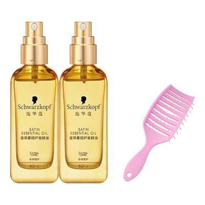 施华蔻摩洛哥护发精油柔顺防毛躁