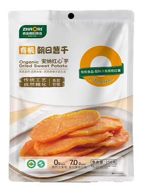 ZHAORI青岛朝日有机红薯干山东地瓜干零食健康无添加正品保证250g