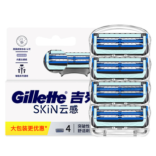 吉列云感小云刀引力盒剃须刀刀头刀片手动刮胡刀非吉利剃须刀片