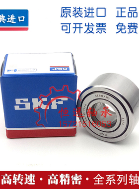 SKF滚轮滚针轴承NATR5 6 8 10 12 15 17 20 25 30 35 40PPA X