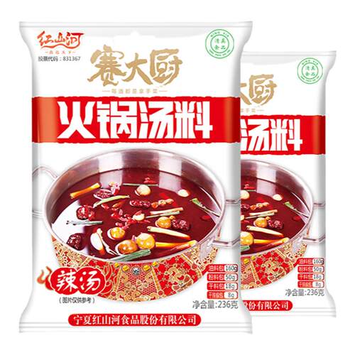 鲜辣火锅汤底料236g 清油麻辣羊蝎子调料 涮羊肉牛腩暖锅冒菜底料