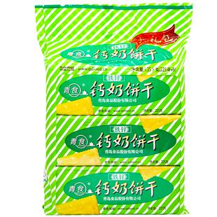 青食钙奶饼干铁锌大礼包解馋代餐怀旧办公室点心山东特产1200克起