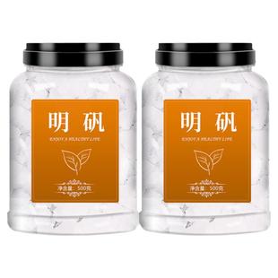 明矾食品级食用净水用井水医用泡脚止汗白矾块白凡粉炸油条的作用