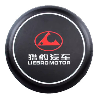 三菱猎豹备胎罩帕杰罗CS6黑金刚Q6汽车越野车轮胎防晒罩专用仿皮