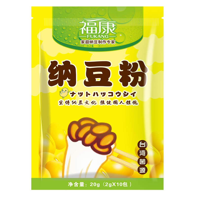福康纳缘高活性纳豆菌粉种发酵剂纳豆素纳豆机配套高纯度菌种包邮