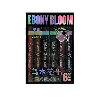 中彩851新款闪光荧光笔学生用简约款亮光重点记号笔6色套装手帐笔
