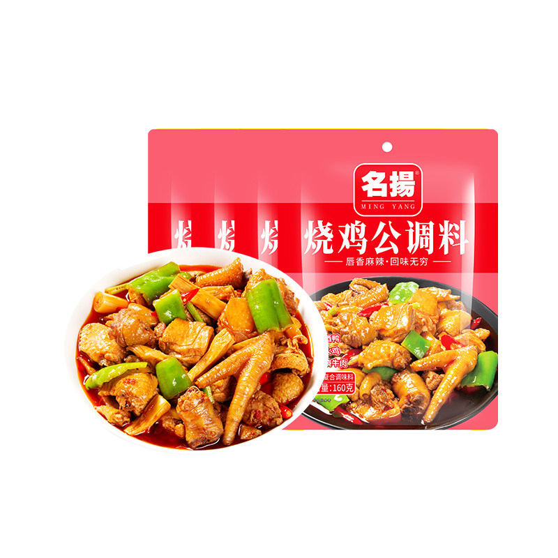 名扬烧鸡公调料160g*4袋家用川菜