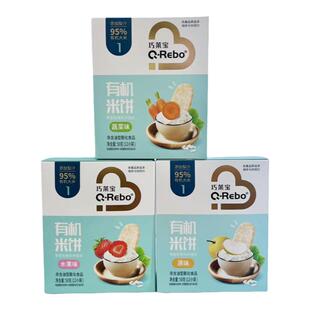 巧莱宝有机米饼梨汁水果味原味蔬菜味零食磨牙饼干大米非油炸3盒