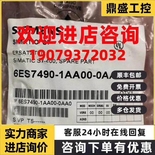 议价西门子 用于子机架UR，CR和ER10片包装，6ES7490-1AA00-0AA0