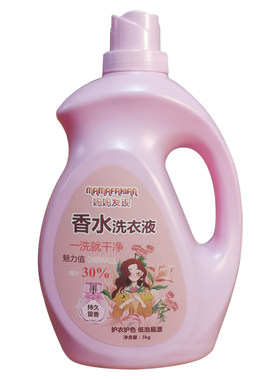 妈妈发现香水洗衣液护色留香