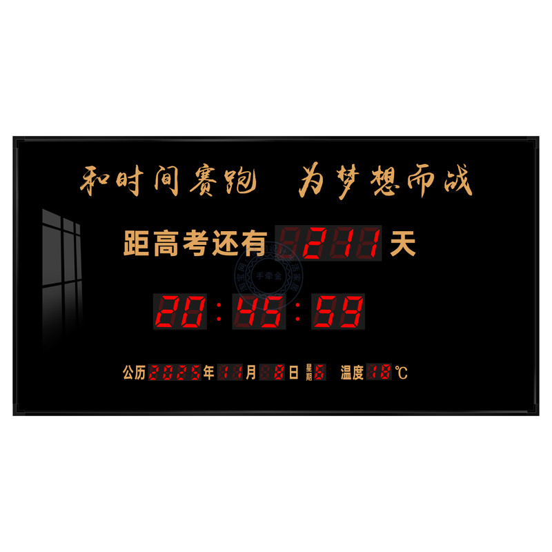 2026高考倒计时天数挂钟