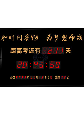2026高考倒计时天数挂钟