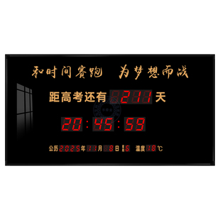 2026高考倒计时天数安全生产正计时器中考学校教室挂钟插电万年历